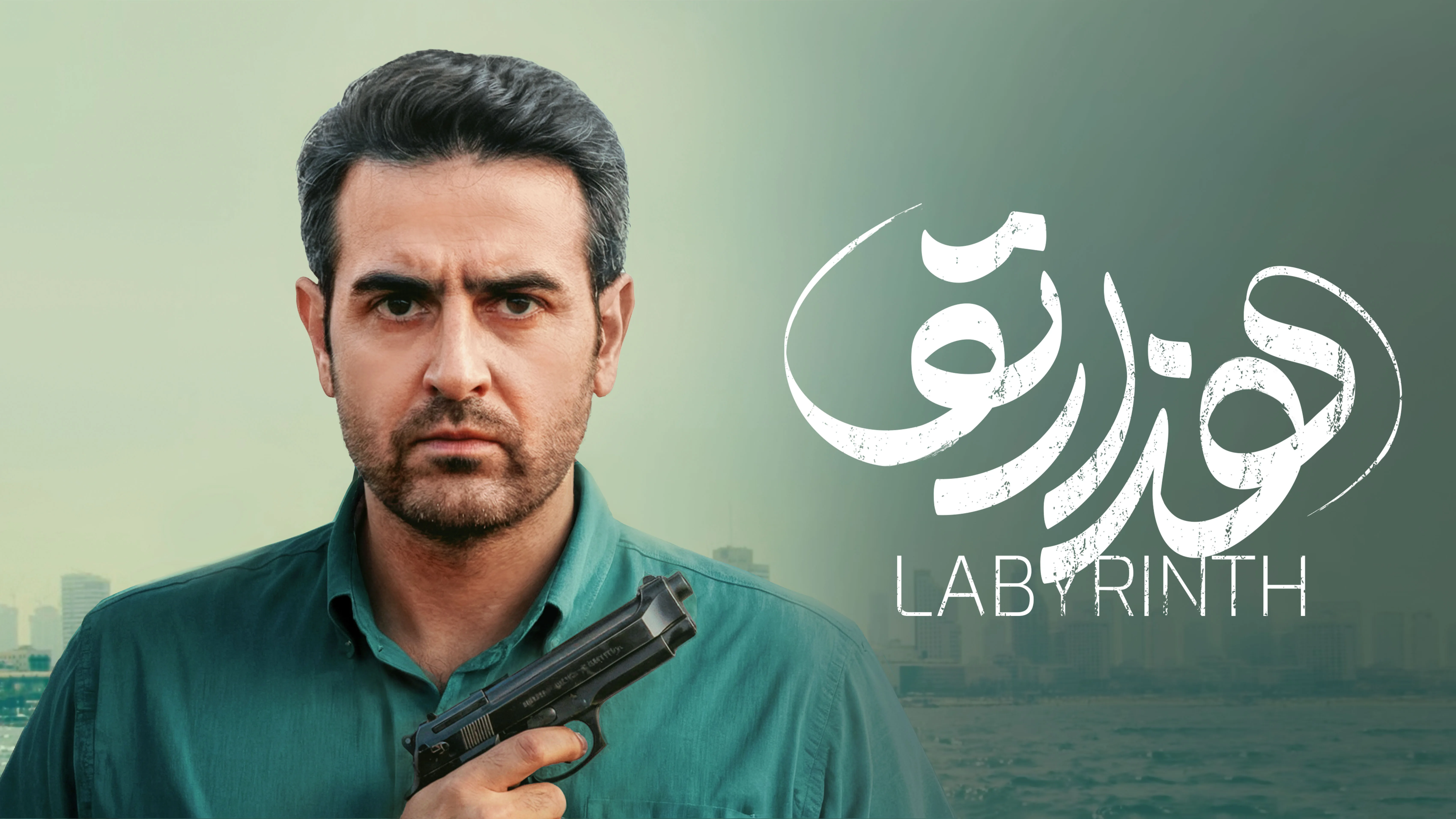 هنرنمایی وصال امینی در سریال هزارتو